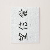 Puzzle Symboles chinois pour l'amour, l'espoir et la foi (Vertical)