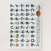 Puzzle Table Katakana japonaise (Wagashi) (Vertical)