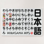 Puzzle Tableau Hiragana japonais (Hanafuda) (Horizontal)