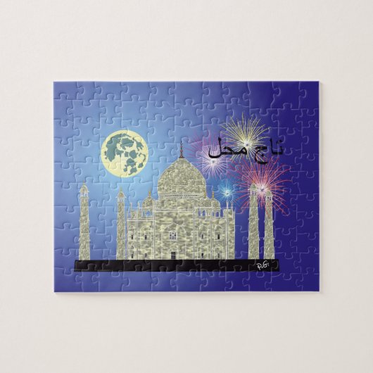 Puzzle Tasch Mahal Inde 4 (Horizontal)