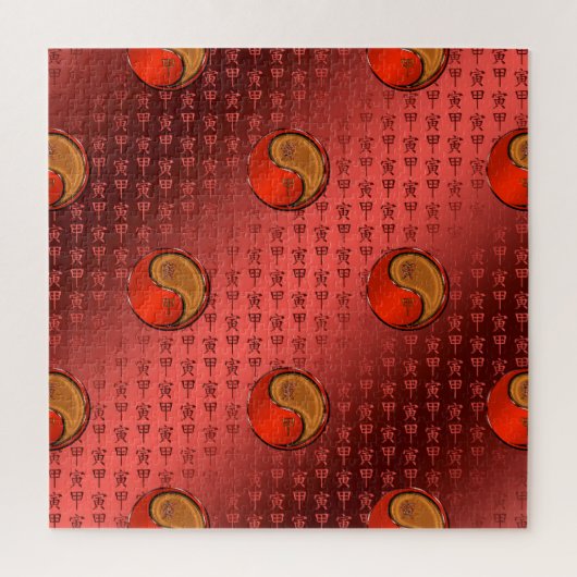 Puzzle Tigre de Bois (Vertical)