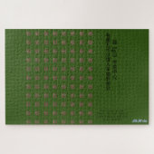 Puzzle trouver la différence vert difficile (Horizontal)