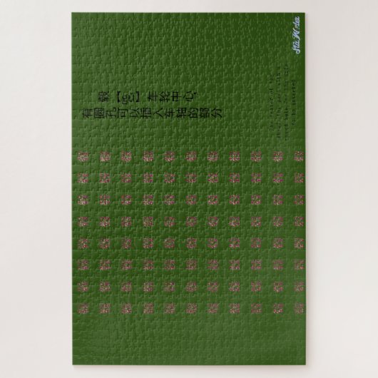 Puzzle trouver la différence vert difficile (Vertical)