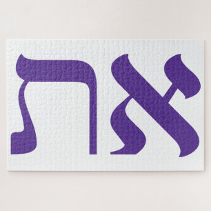 Puzzle Typographie violette d'Aleph Tav, hébreu moderne