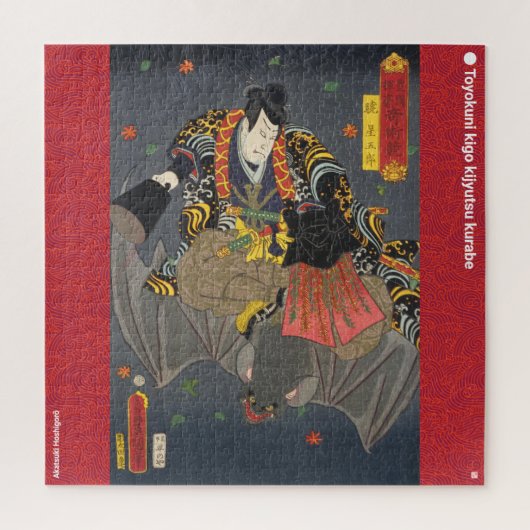 Puzzle ukiyoe - Akatsuki Hoshigorō - magicien japonais - (Vertical)