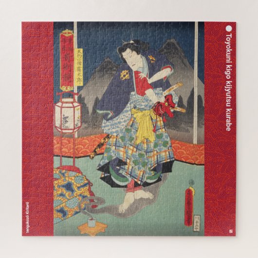 Puzzle ukiyoe - tengukozō Kiritarō - Magicien japonais - (Vertical)