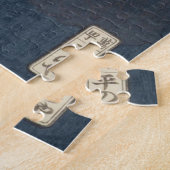 Puzzle ukiyoe - Toyokuni - No.06 Simizukanjya Yoshitaka - (Côté)