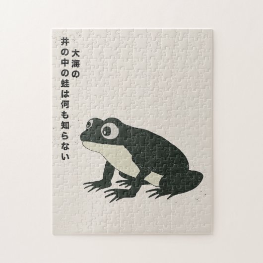 Puzzle Une grenouille dans un puits ne connaît rien de la (Vertical)