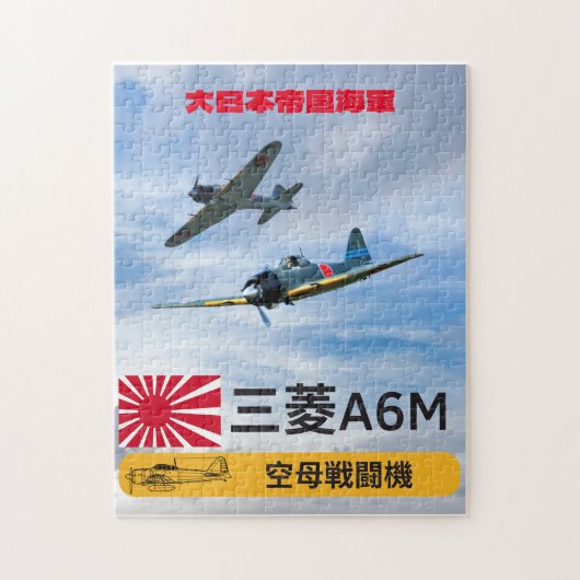 Puzzle Vintage Japonais Zero Fighters - Art de l'Escadron (Vertical)