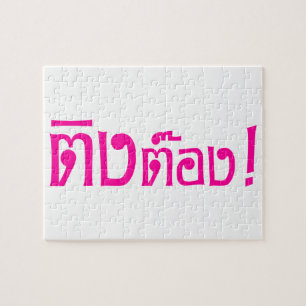 Puzzle Weirdo ! Ting Tong, Ting, Tong, en langage thaï, s