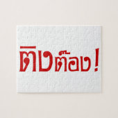 Puzzle Weirdo ! Ting Tong, Ting, Tong, en langage thaï, s (Horizontal)