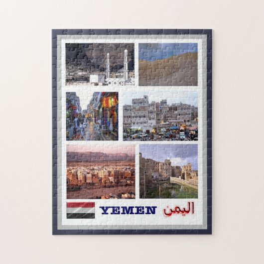 Puzzle Yémen - Mosaïque - (Vertical)