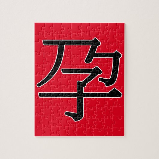 Puzzle yùn - 孕 (enceinte) (Vertical)