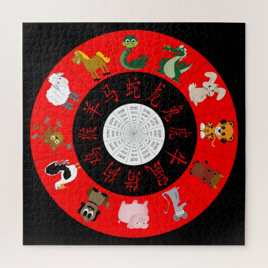 Puzzle Zodiaque chinois (Vertical)
