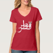 "QATAR" in het Arabisch met Curling Rock T-shirt (Voorkant)