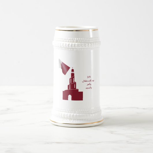 Qatar-mok Bierpul (Center)