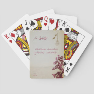 Qatar Nationale Dag 18 dec.  Pokerkaarten
