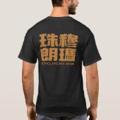 Qomolangma T-shirt (Achterkant)