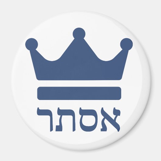 Queen Esther Hebrew Purim Design Magneet (Voorkant)