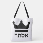 Queen Esther Hebrew Typografie Design Draagtas (Achterkant)