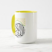 Quran Karim Mug – Islamic Coffee Cup | Ramadan & E (Devant gauche)