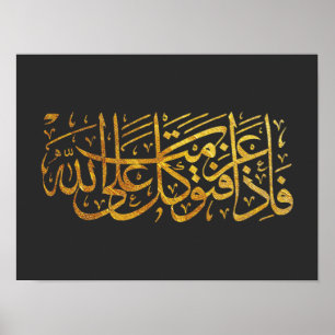 Quran Verse in het Arabisch Calligrafie-ontwerp vo Poster