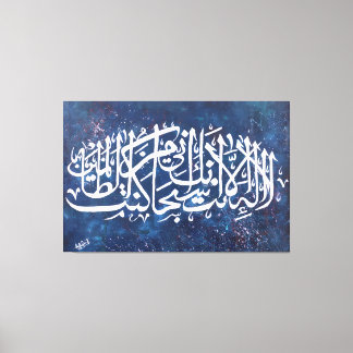 Quranic Ayah Arabic Calligraphy - Handgeschilderd Canvas Afdruk