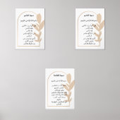 Quranic Surah Print Set (Voorkant)