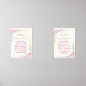 Quranic Wall Art Set  (Recto)