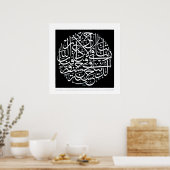 Rabbana atina fid dunya hasana poster (Keuken)