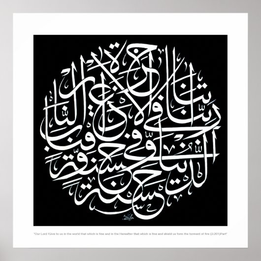 Rabbana atina fid dunya hasana poster (Voorkant)