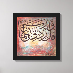 Rabbe Zidni Ilma - ORIGINAL Islamic Art op Canvas Afdruk