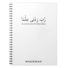 Rabbi Zidni Ilma Gepersonaliseerde Arabische Gift Notitieboek