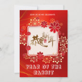 Rabbit Lunar New Year Celebration Dinner Party Kaart (Voorkant)
