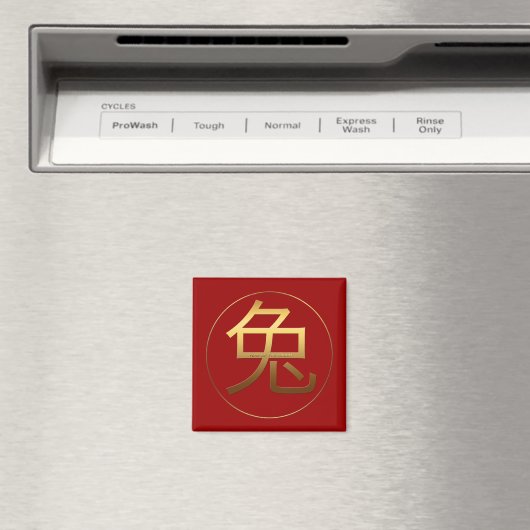 Rabbit Year Gold embosed effect Symbol vierkant M Magneet (Insitu (Vaatwasser))