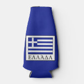 Rafraichisseur De Bouteilles Grèce (Devant)