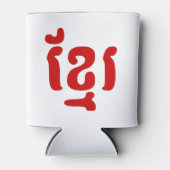 RAFRAICHISSEUR DE CANNETTES KHMER ខ្ មែ រ (Devant)