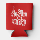 Rafraîchisseur Pour Canette Ça va ♦ Bor Pen Yang au Laos / Script laotien ♦ (Devant)