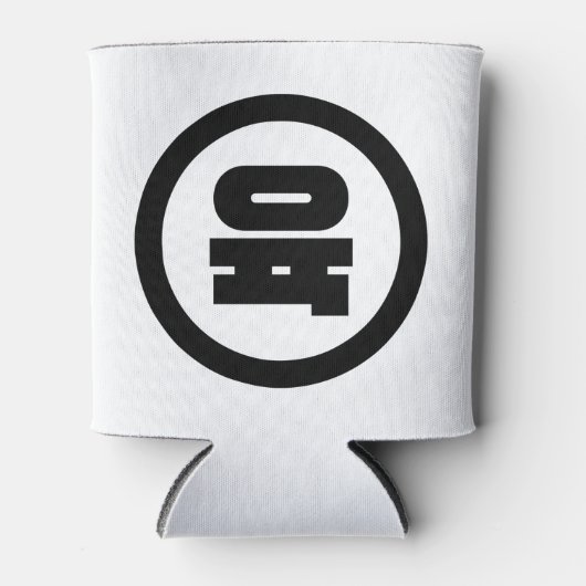 Rafraîchisseur Pour Canette Chino coréen Numéro 6 Six 육 (Devant)