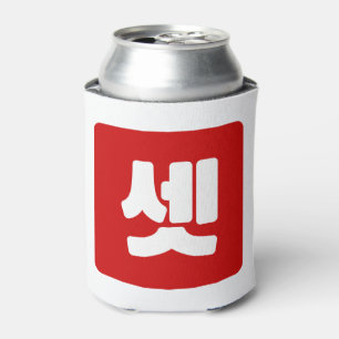 Rafraîchisseur Pour Canette Coréen Numéro 3 셋 Ensemble de couleurs