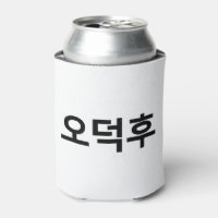Fan coréen O-Deokhu 오덕후 langue Hangul