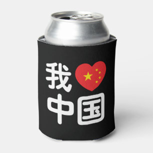 Rafraîchisseur Pour Canette J'aime Chine 我爱中国 Langue chinoise Hanzi