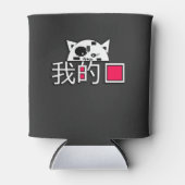 Rafraîchisseur Pour Canette Le chat est mon amour (Devant)