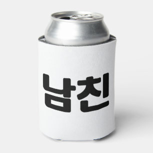 Rafraîchisseur Pour Canette Petit ami coréen 남친 Namchin Langue coréenne
