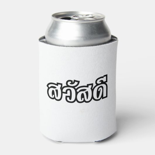 Rafraîchisseur Pour Canette Sawatdee / Hello ~ Thaïlande / Script en thaï (Can devant)