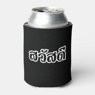 Rafraîchisseur Pour Canette Sawatdee / Hello ~ Thaïlande / Script en thaï