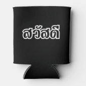 Rafraîchisseur Pour Canette Sawatdee / Hello ~ Thaïlande / Script en thaï (Devant)