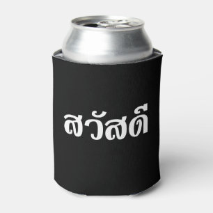 Rafraîchisseur Pour Canette Sawatdee / Hello ~ Thaïlande / Script en thaï