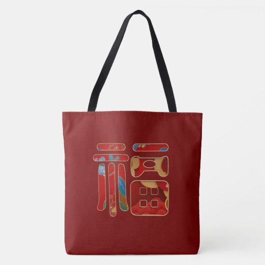 Rainbow 福 Fu Chinese Character Dark Red CNY Gift Draagtas (Voorkant)