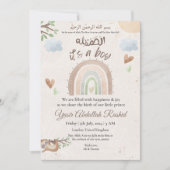 Rainbow Baby Boy Faire-part de naissance musulman (Devant)